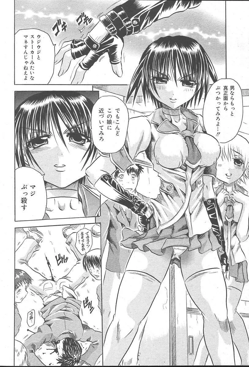 COMIC MUGA [2004-10] Vol. 14 232ページ