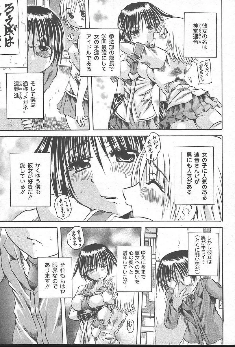 COMIC MUGA [2004-10] Vol. 14 233ページ