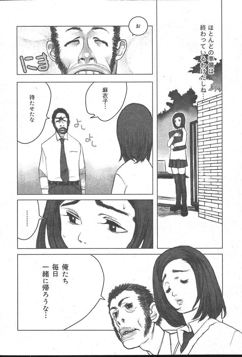 COMIC MUGA [2004-10] Vol. 14 278ページ