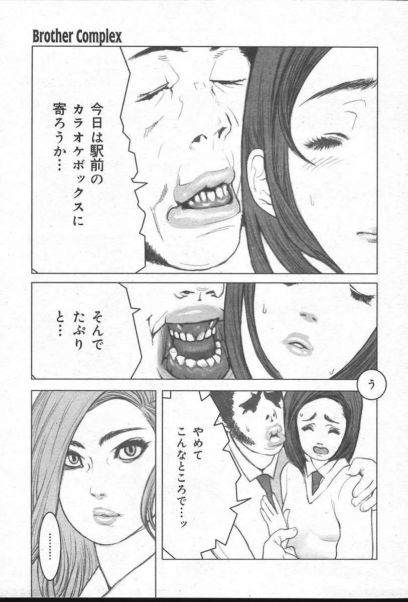 COMIC MUGA [2004-10] Vol. 14 279ページ