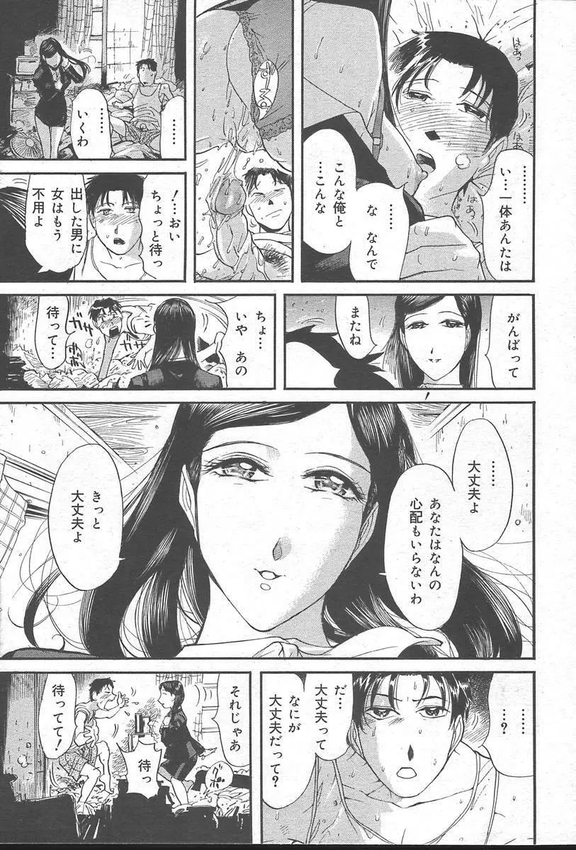 COMIC MUGA [2004-10] Vol. 14 305ページ