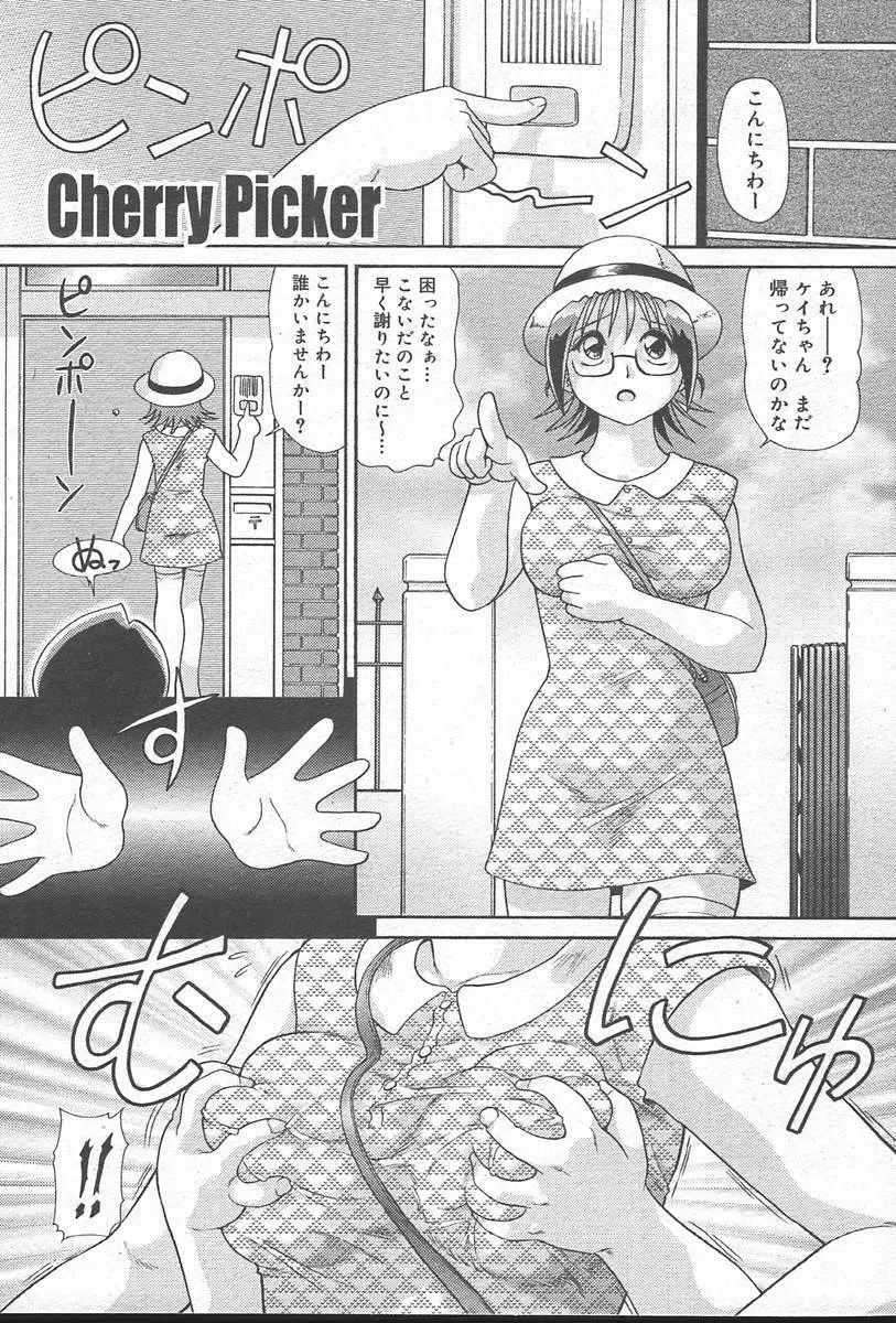 COMIC MUGA [2004-10] Vol. 14 307ページ