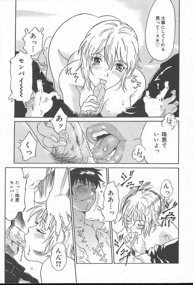 COMIC MUGA [2004-10] Vol. 14 331ページ