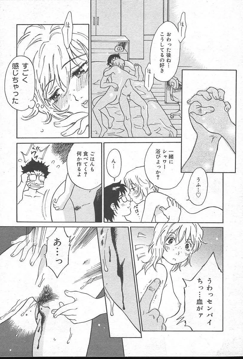 COMIC MUGA [2004-10] Vol. 14 341ページ