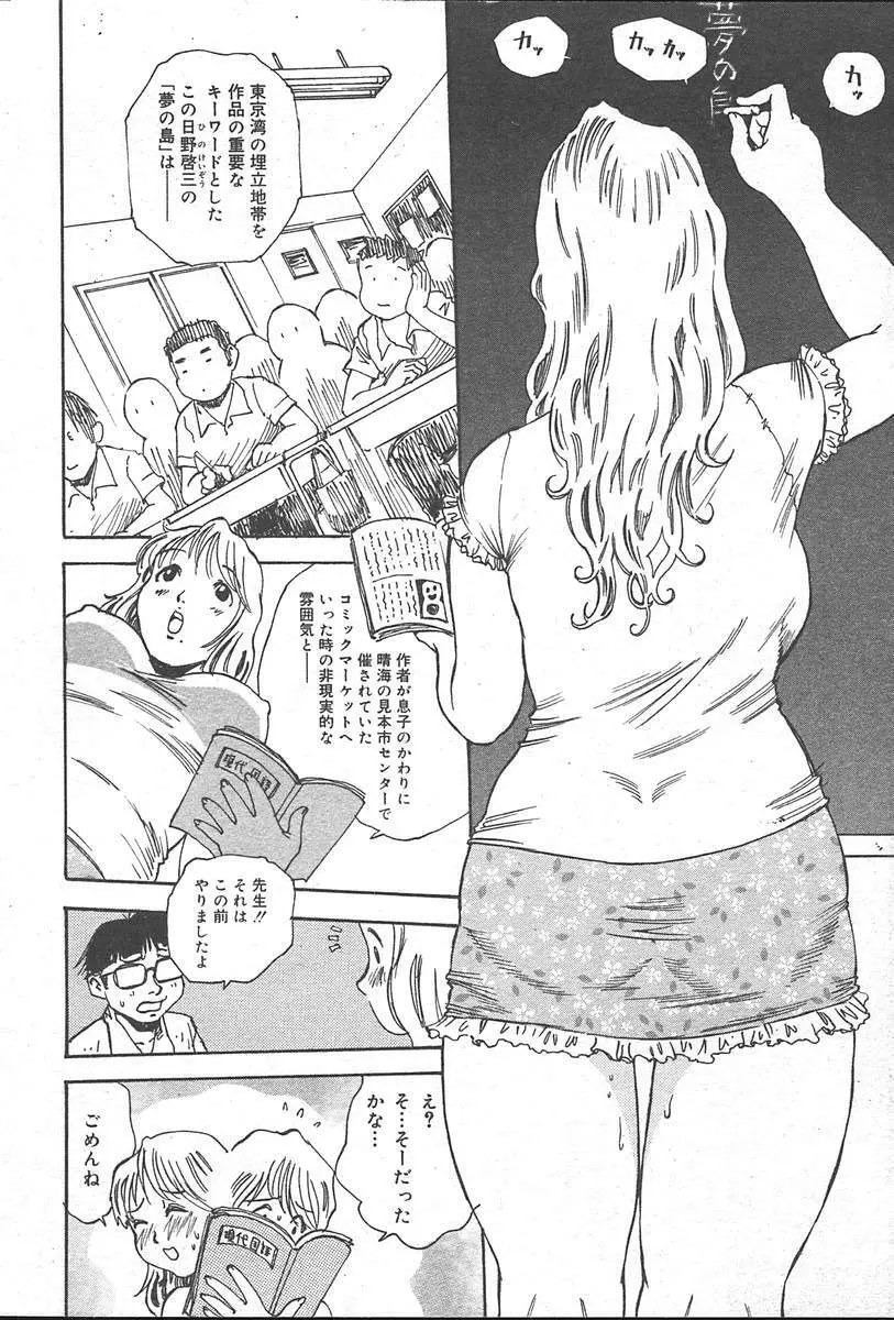 COMIC MUGA [2004-10] Vol. 14 346ページ