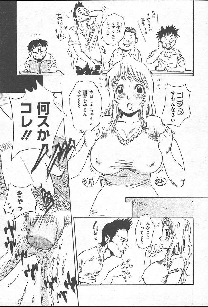 COMIC MUGA [2004-10] Vol. 14 349ページ