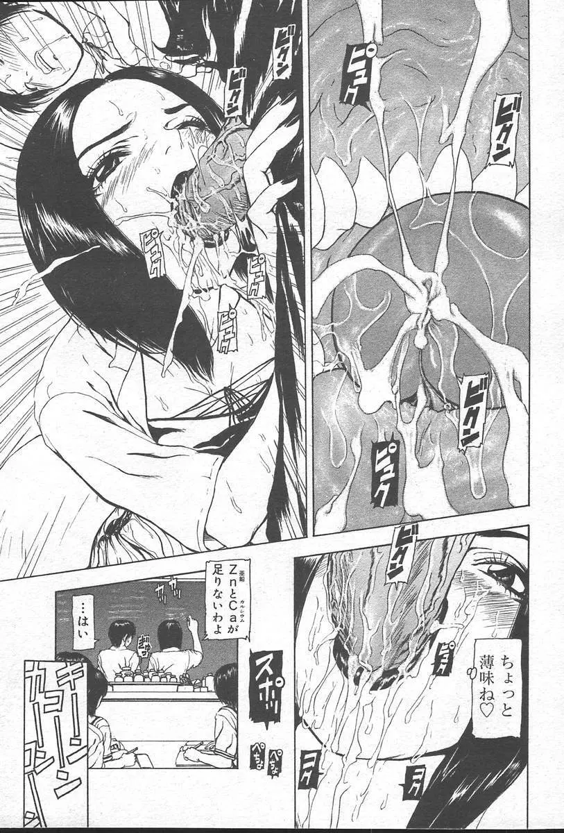 COMIC MUGA [2004-10] Vol. 14 35ページ