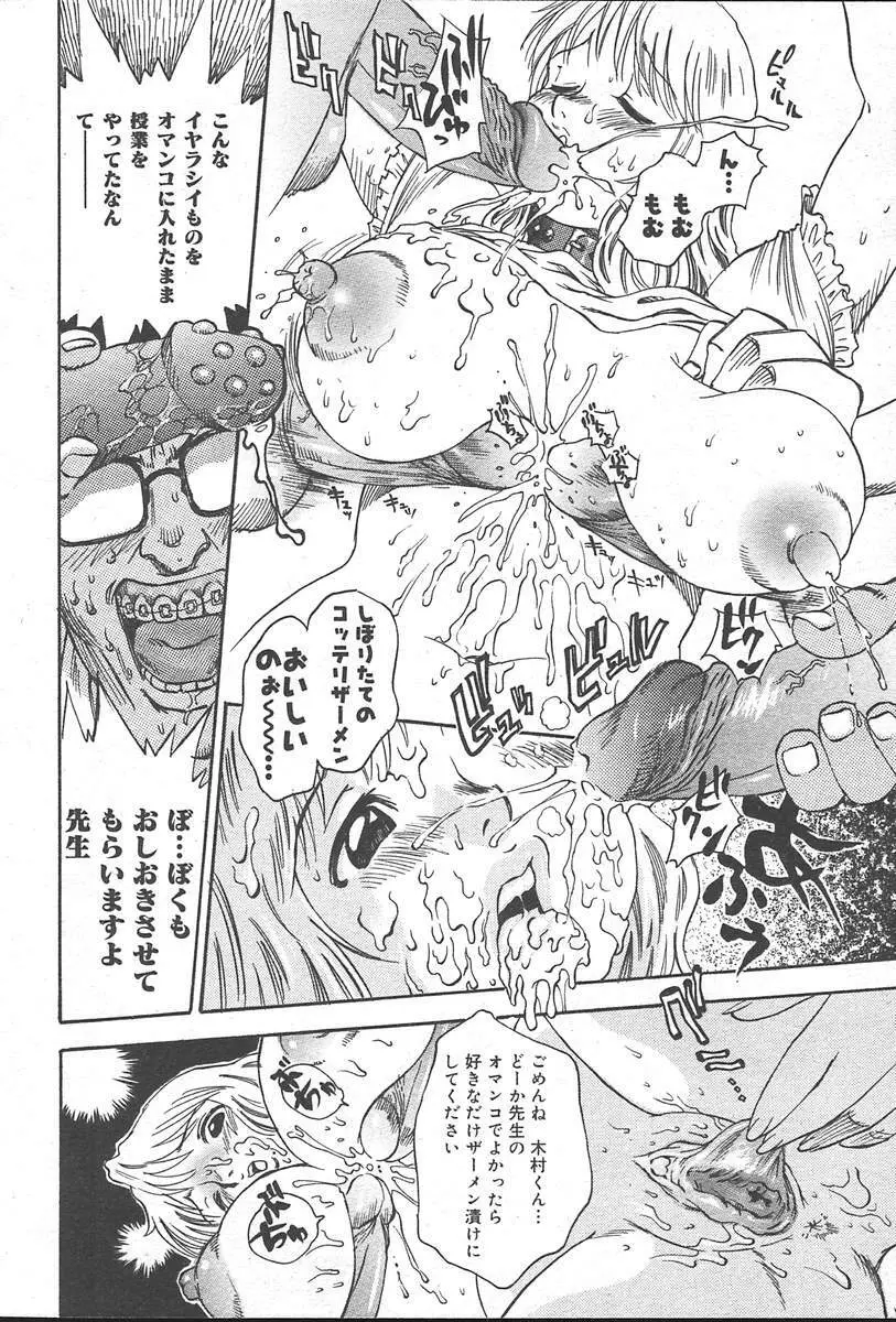 COMIC MUGA [2004-10] Vol. 14 354ページ