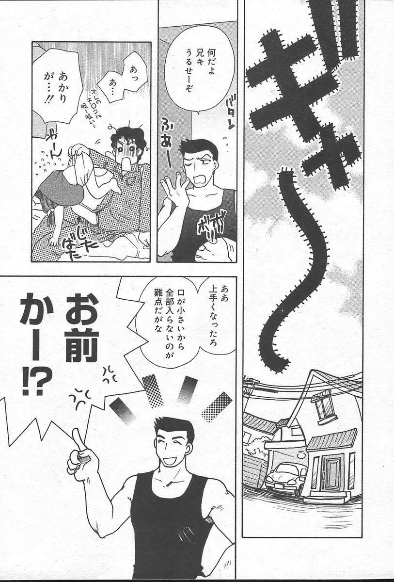 COMIC MUGA [2004-10] Vol. 14 363ページ