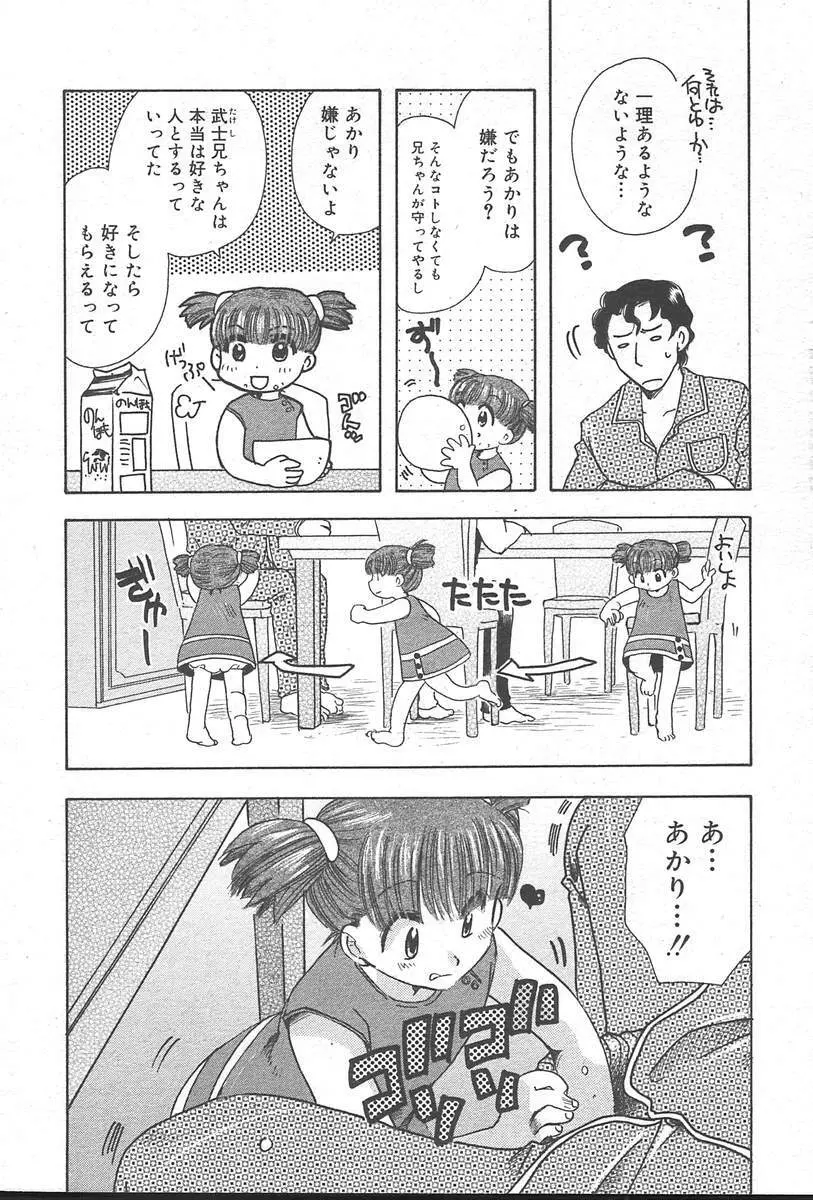 COMIC MUGA [2004-10] Vol. 14 366ページ