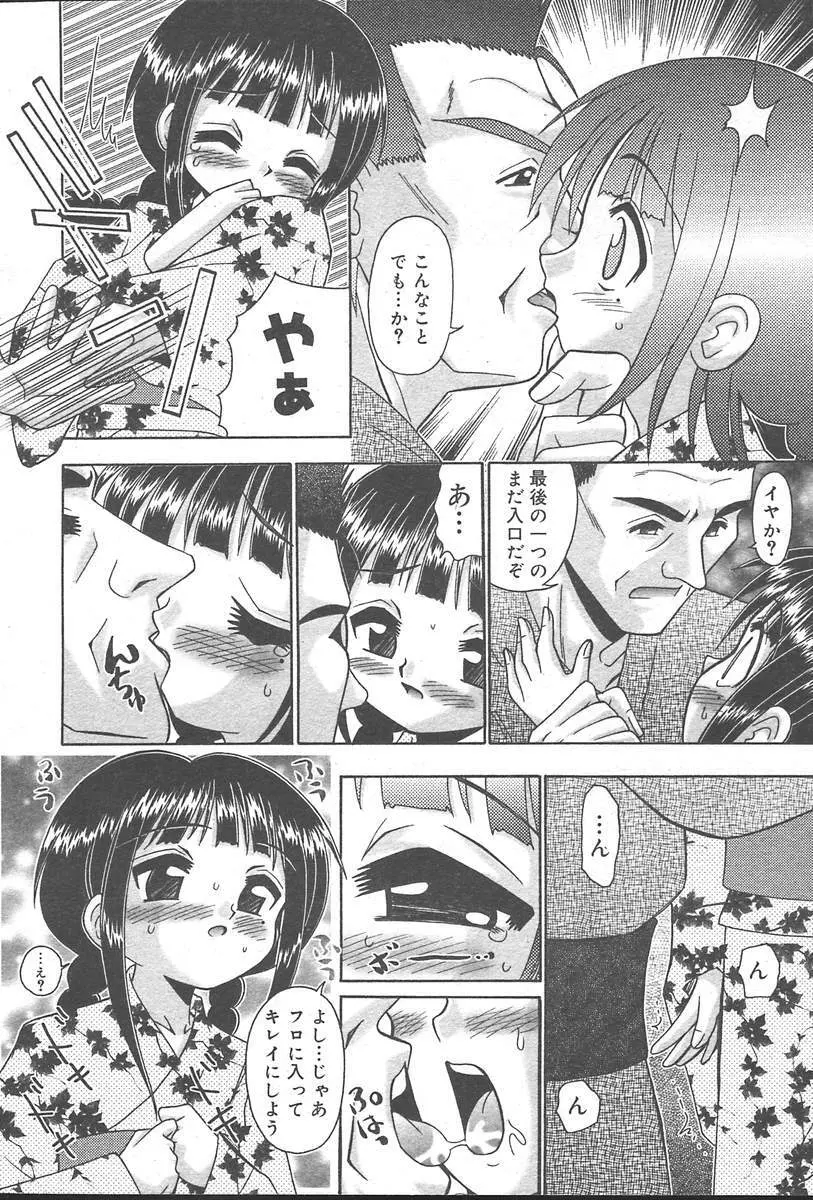 COMIC MUGA [2004-10] Vol. 14 406ページ