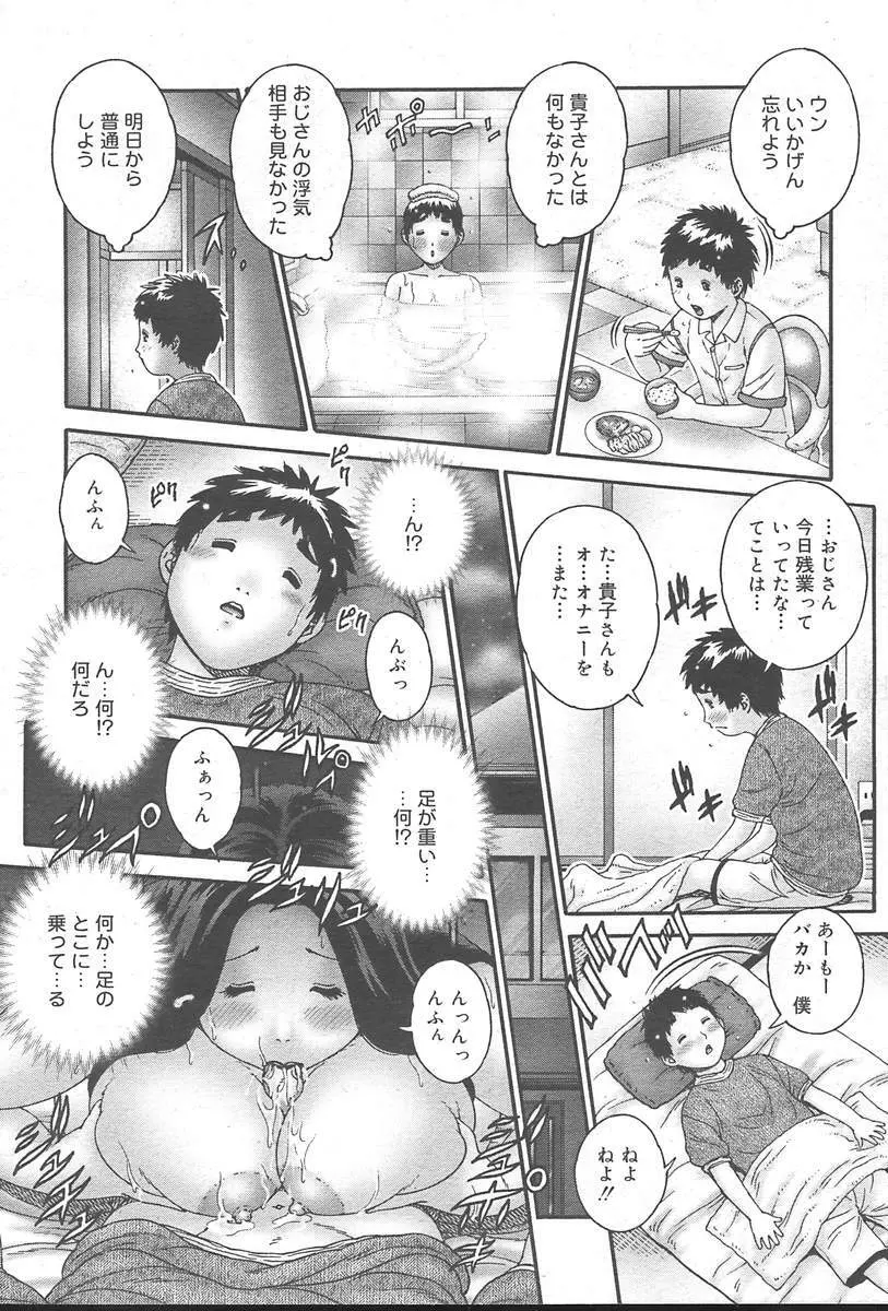 COMIC MUGA [2004-10] Vol. 14 424ページ