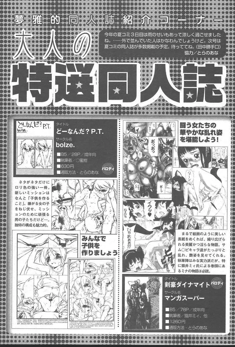 COMIC MUGA [2004-10] Vol. 14 469ページ