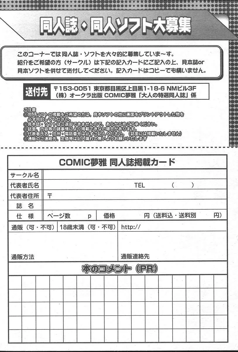 COMIC MUGA [2004-10] Vol. 14 472ページ