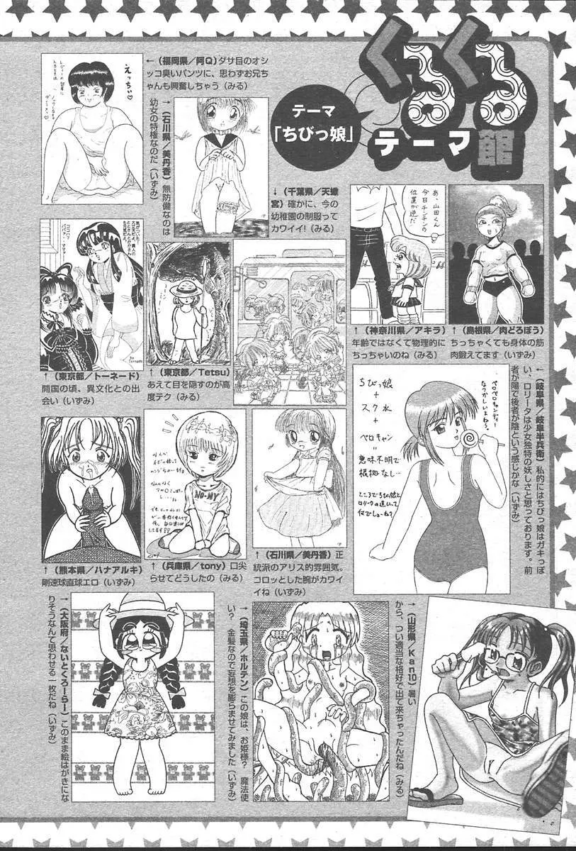 COMIC MUGA [2004-10] Vol. 14 478ページ