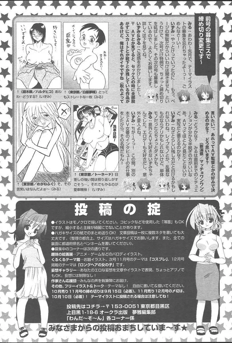 COMIC MUGA [2004-10] Vol. 14 480ページ