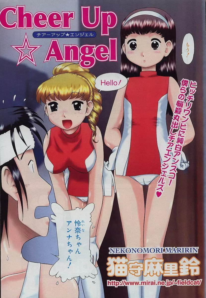 COMIC MUGA [2004-10] Vol. 14 6ページ