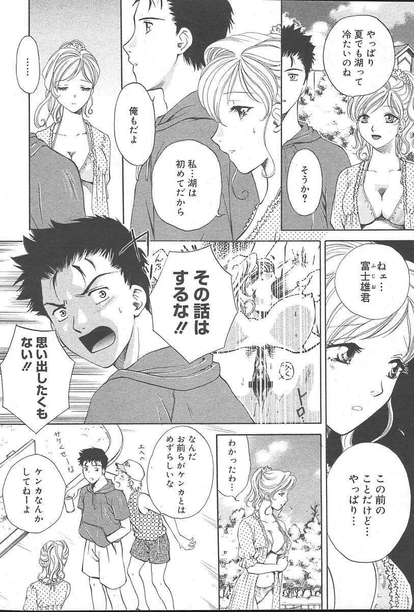 COMIC MUGA [2004-10] Vol. 14 64ページ