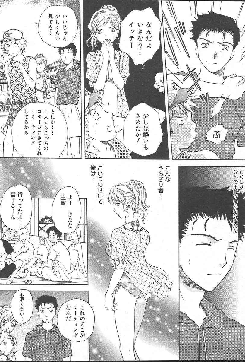 COMIC MUGA [2004-10] Vol. 14 66ページ