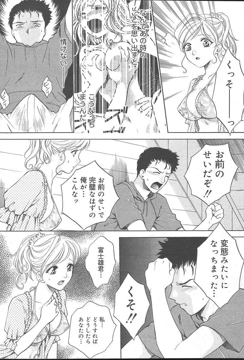 COMIC MUGA [2004-10] Vol. 14 68ページ