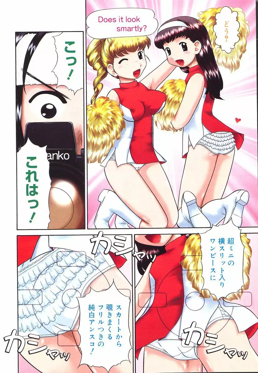 COMIC MUGA [2004-10] Vol. 14 8ページ