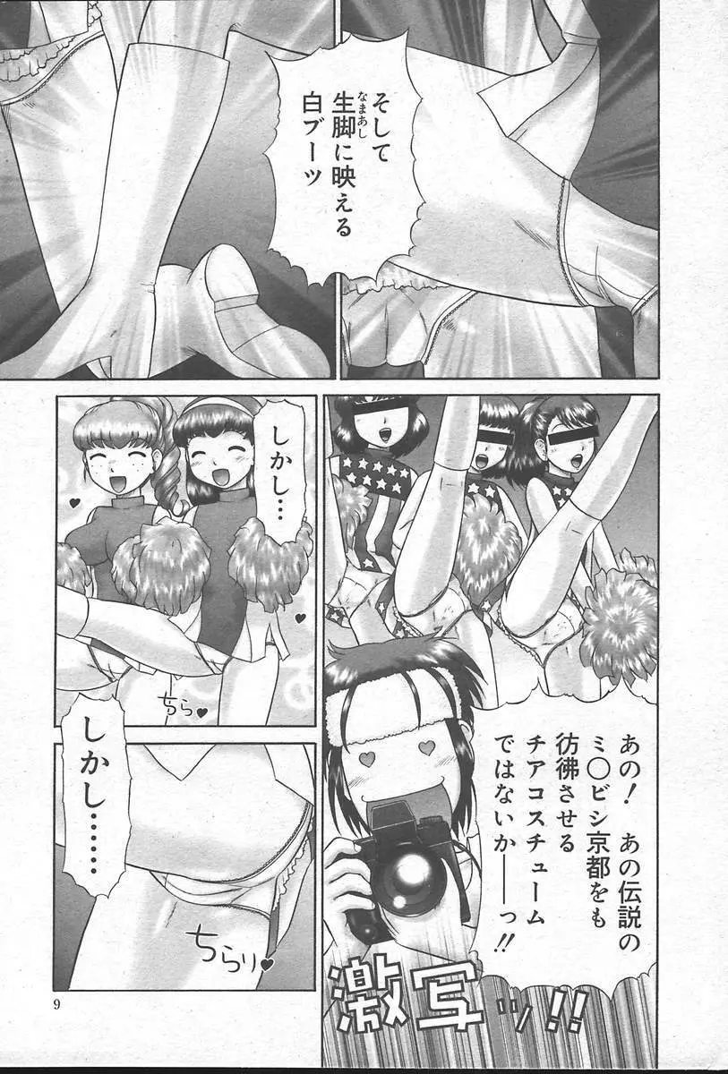 COMIC MUGA [2004-10] Vol. 14 9ページ