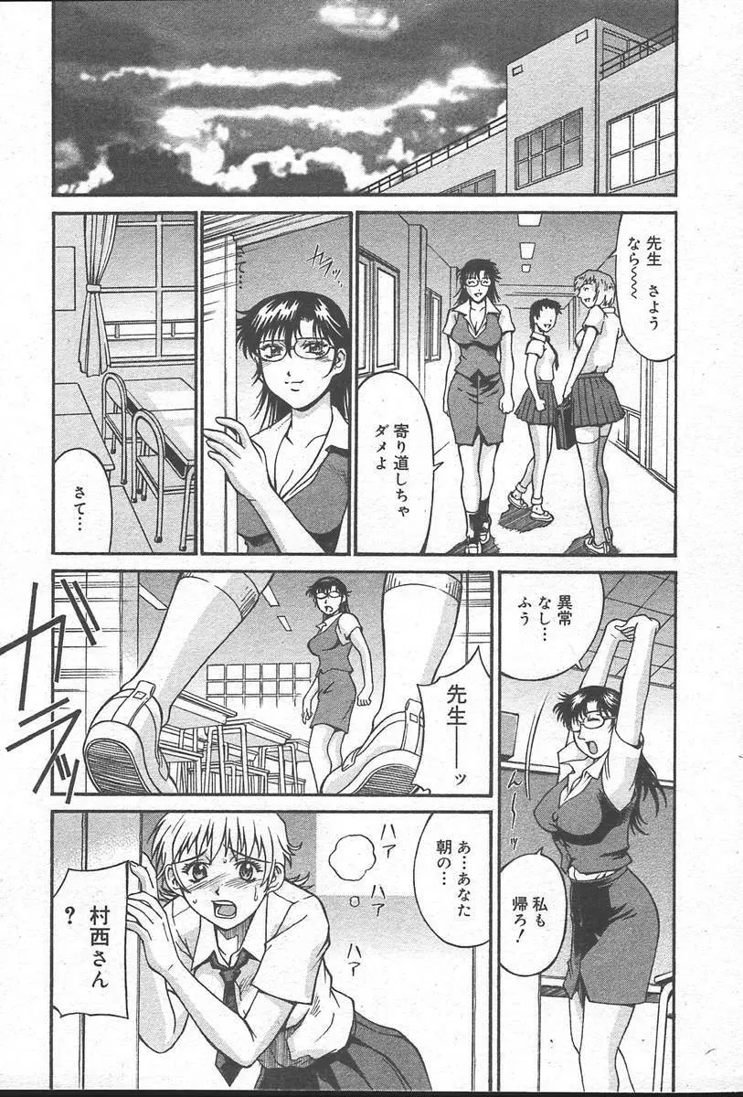 COMIC MUGA [2004-10] Vol. 14 91ページ