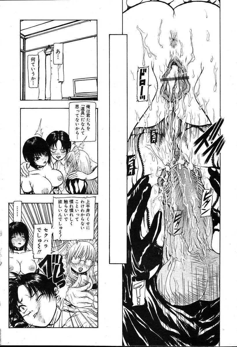 COMIC MUGA [2004-08] Vol.12 107ページ