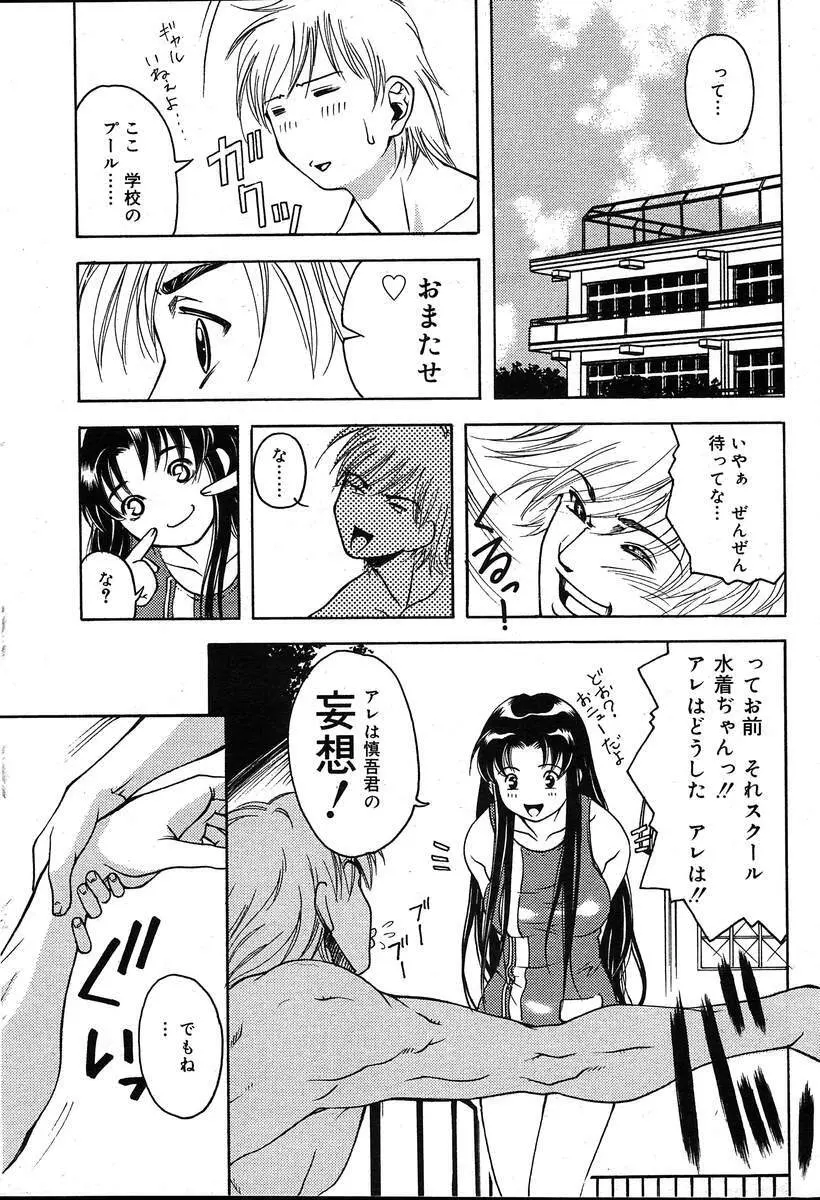 COMIC MUGA [2004-08] Vol.12 11ページ