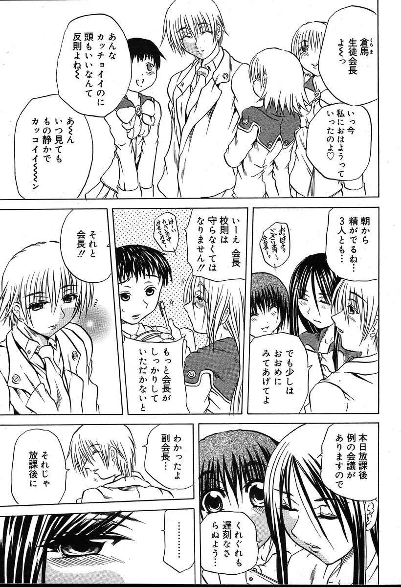 COMIC MUGA [2004-08] Vol.12 131ページ