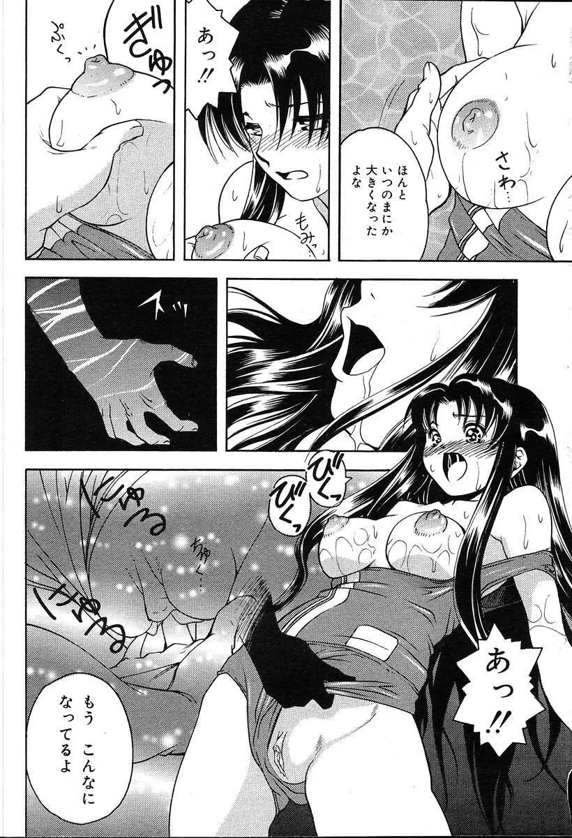 COMIC MUGA [2004-08] Vol.12 14ページ