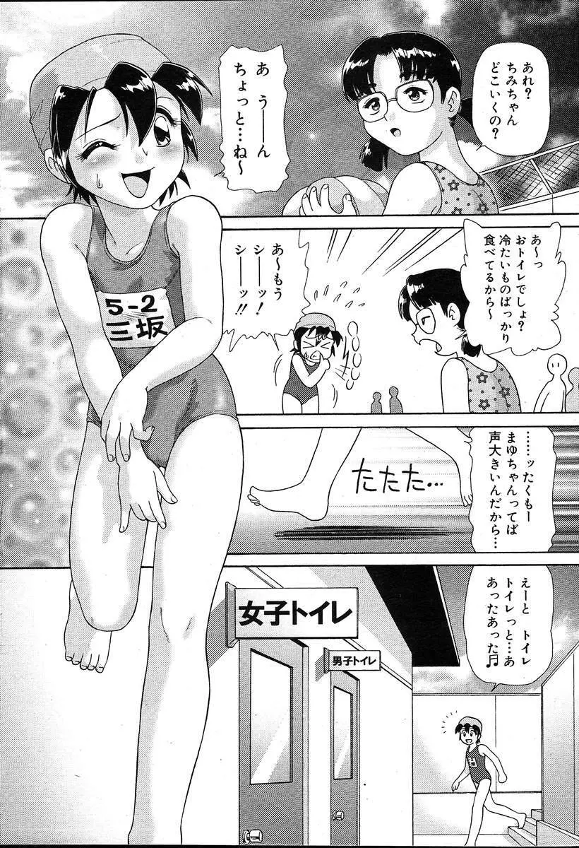 COMIC MUGA [2004-08] Vol.12 151ページ