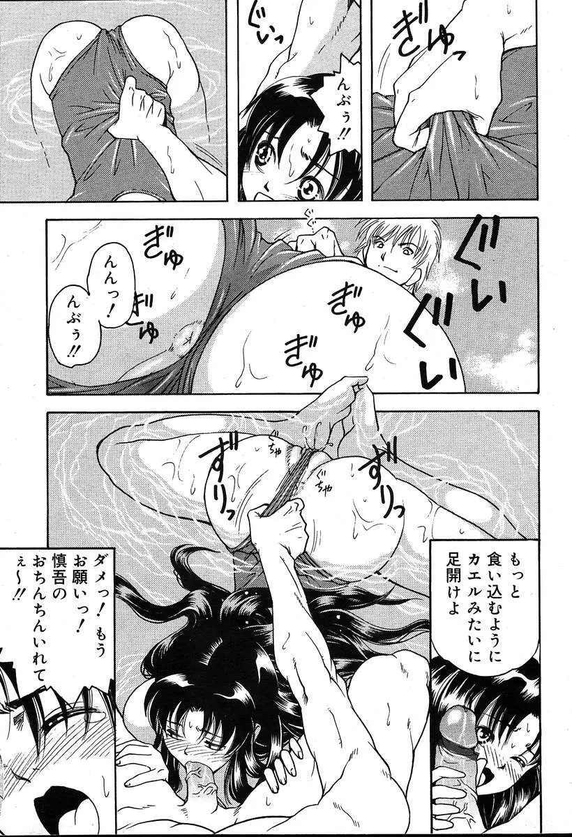 COMIC MUGA [2004-08] Vol.12 17ページ