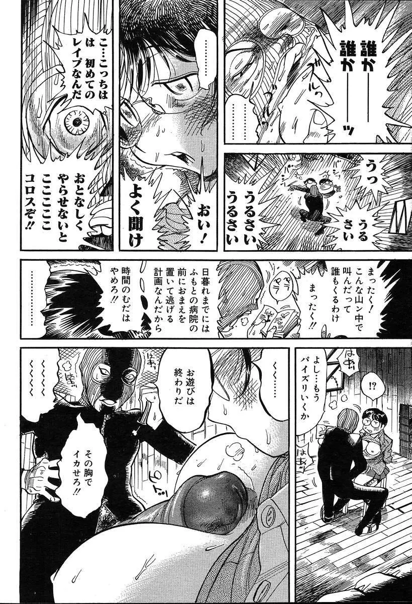 COMIC MUGA [2004-08] Vol.12 172ページ