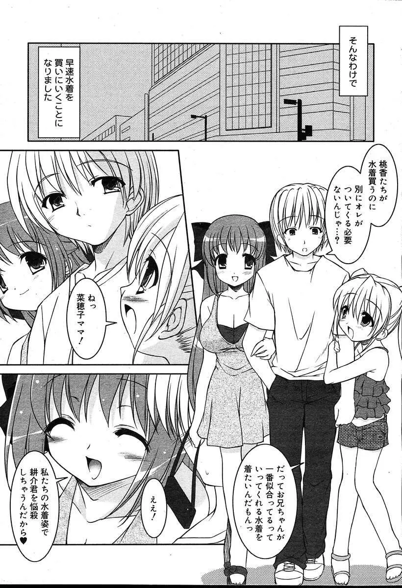 COMIC MUGA [2004-08] Vol.12 187ページ