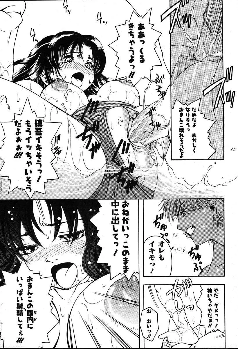 COMIC MUGA [2004-08] Vol.12 19ページ