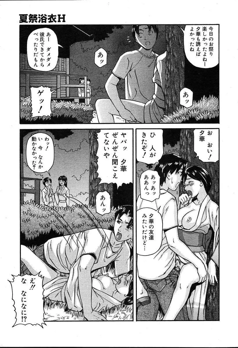 COMIC MUGA [2004-08] Vol.12 211ページ