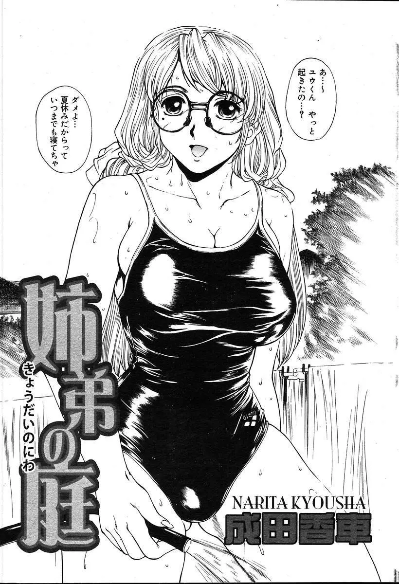 COMIC MUGA [2004-08] Vol.12 22ページ