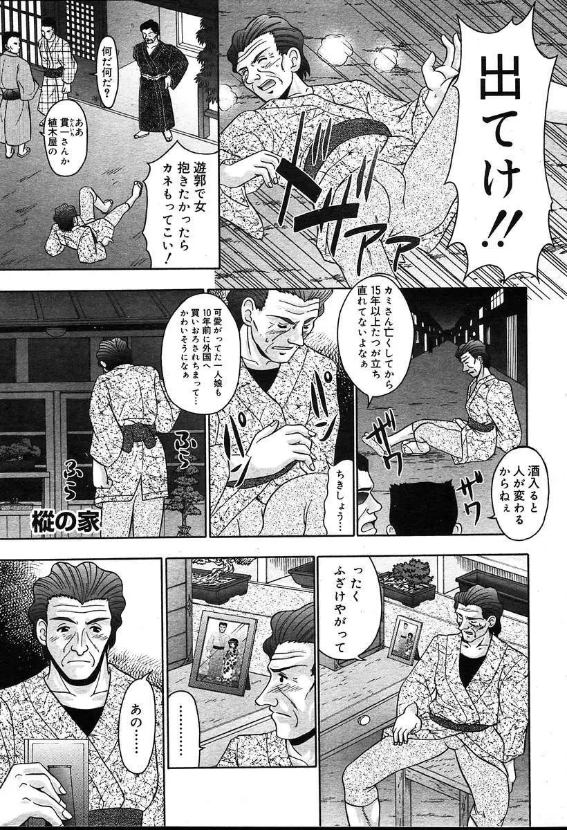 COMIC MUGA [2004-08] Vol.12 229ページ