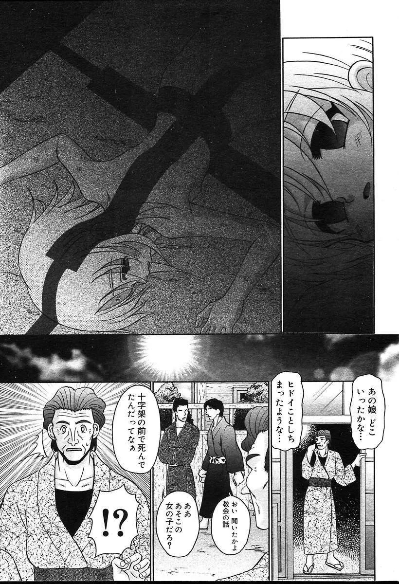 COMIC MUGA [2004-08] Vol.12 245ページ