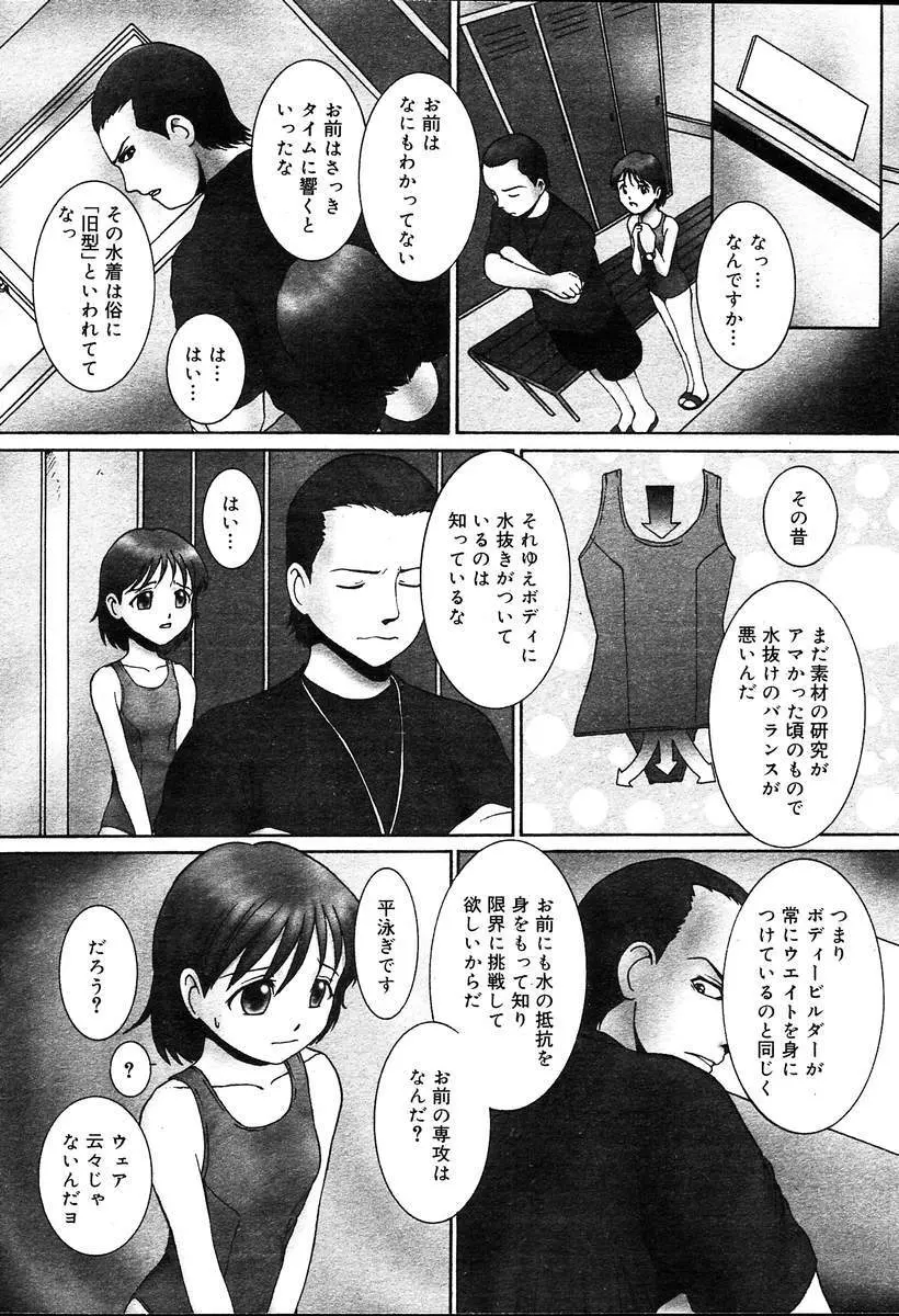 COMIC MUGA [2004-08] Vol.12 266ページ