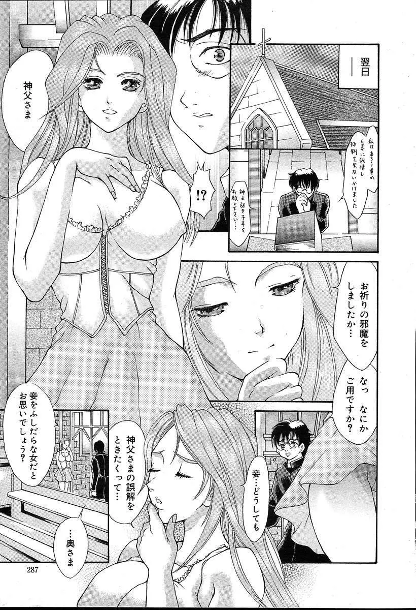 COMIC MUGA [2004-08] Vol.12 287ページ