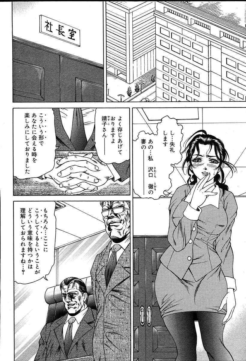 COMIC MUGA [2004-08] Vol.12 308ページ