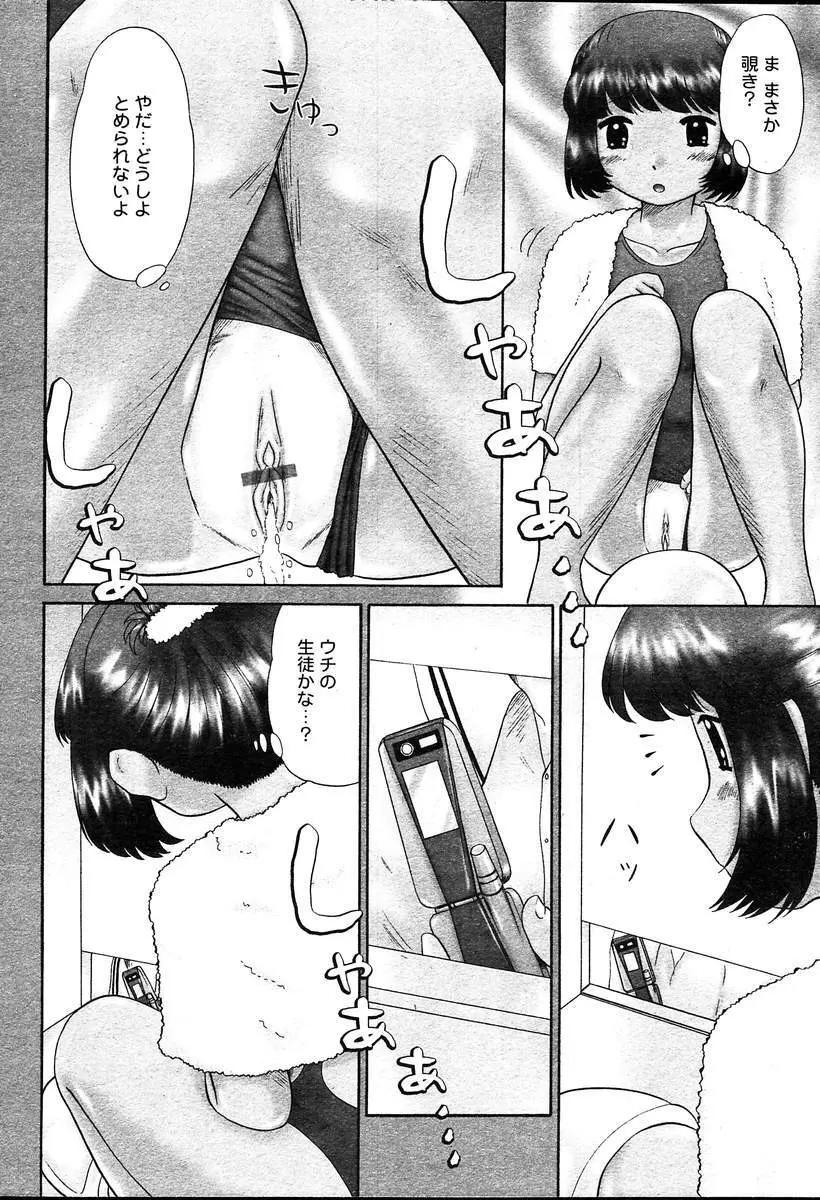 COMIC MUGA [2004-08] Vol.12 330ページ