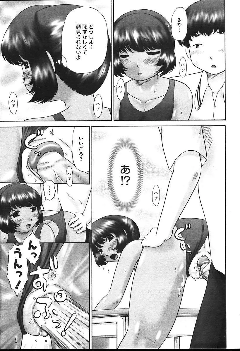 COMIC MUGA [2004-08] Vol.12 341ページ