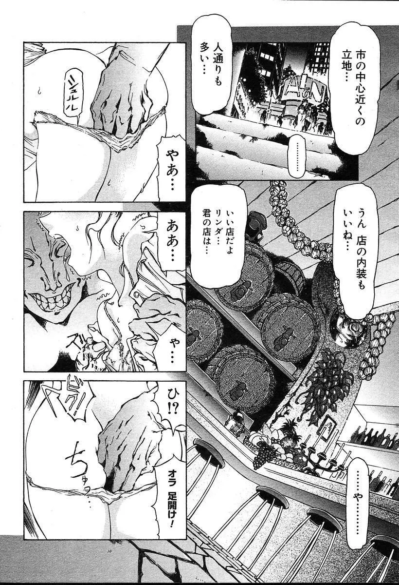 COMIC MUGA [2004-08] Vol.12 346ページ