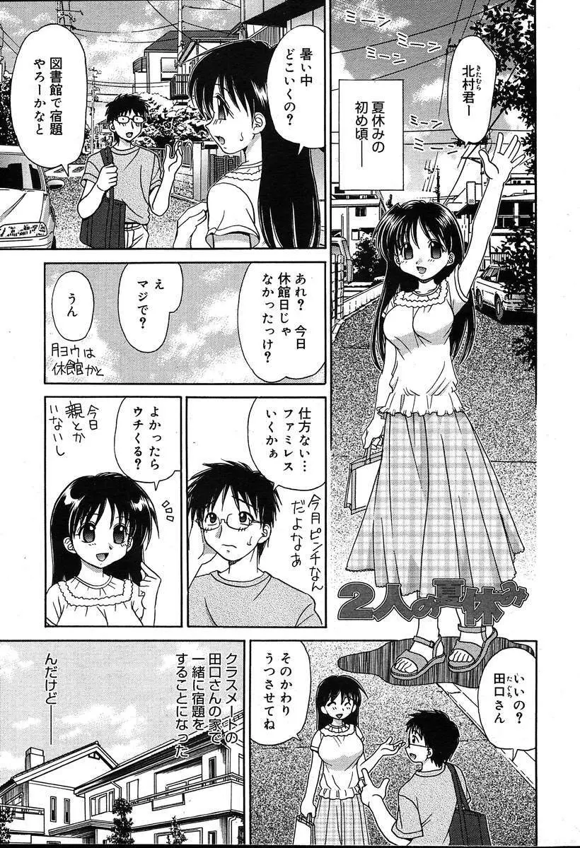 COMIC MUGA [2004-08] Vol.12 37ページ