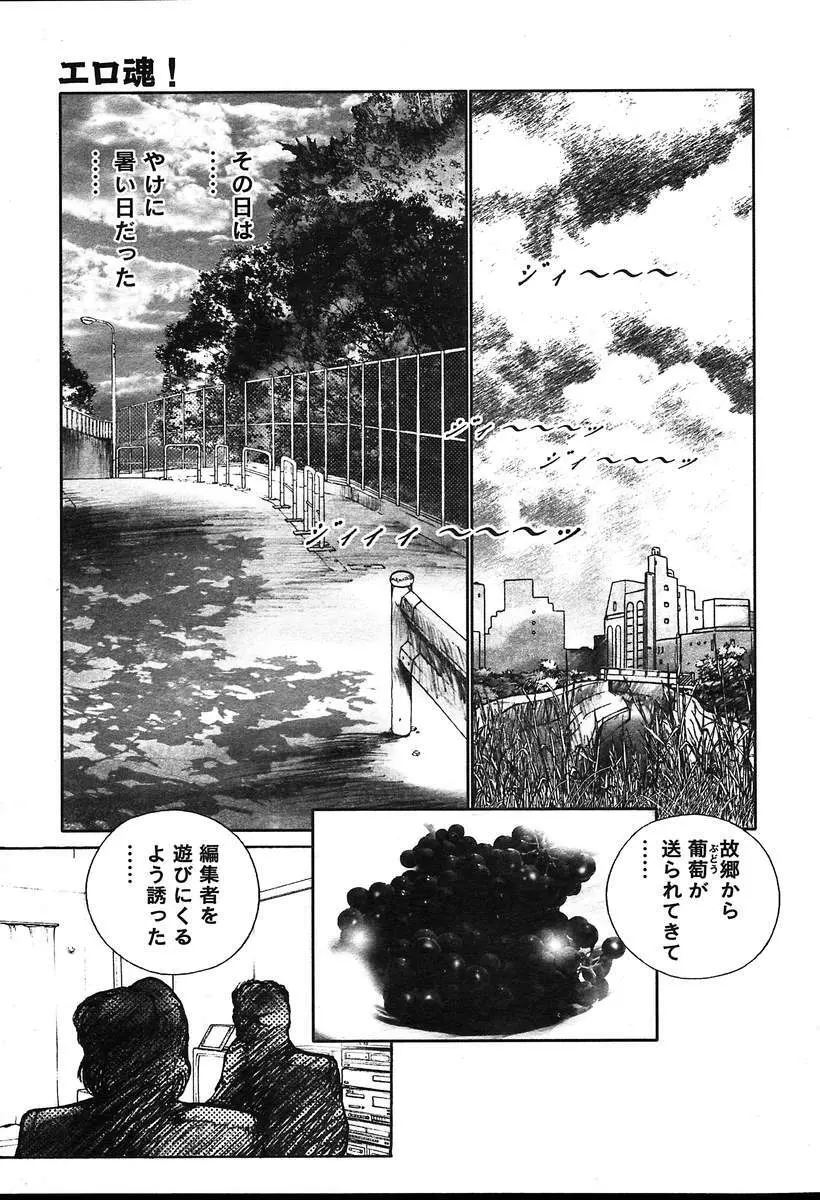 COMIC MUGA [2004-08] Vol.12 381ページ