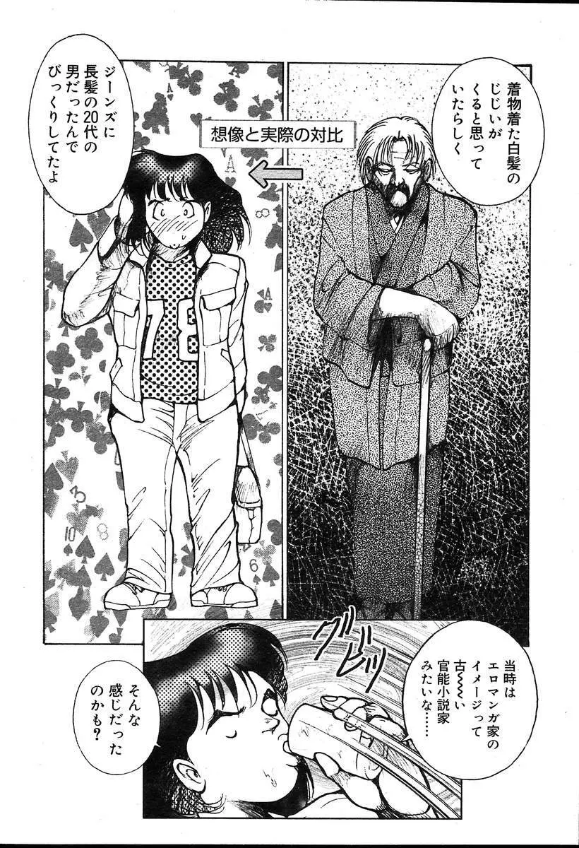 COMIC MUGA [2004-08] Vol.12 394ページ