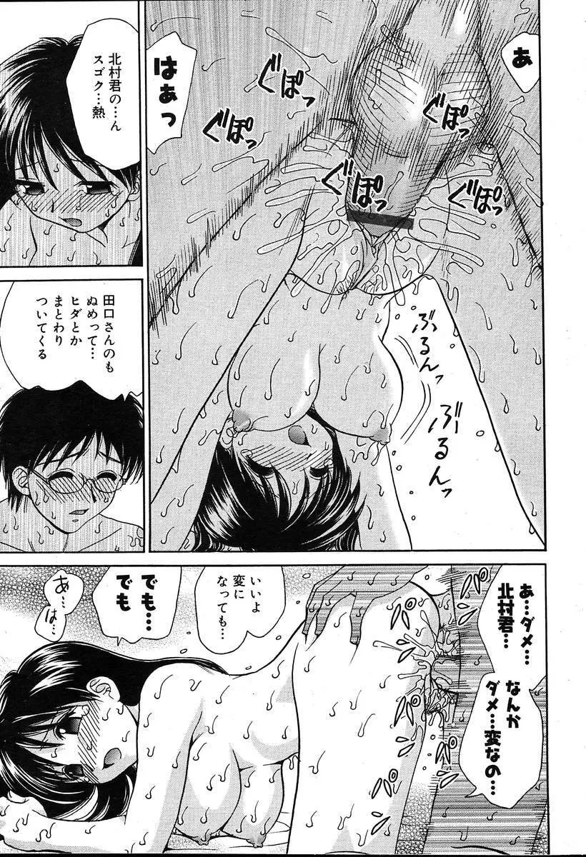 COMIC MUGA [2004-08] Vol.12 41ページ